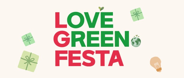 싱그러운 6월엔 LG와 함께 LOVE GREEN FESTA